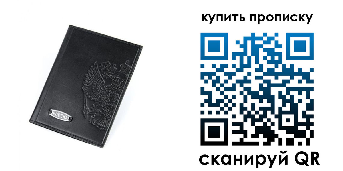 прописка для военкомата в Таштаголе