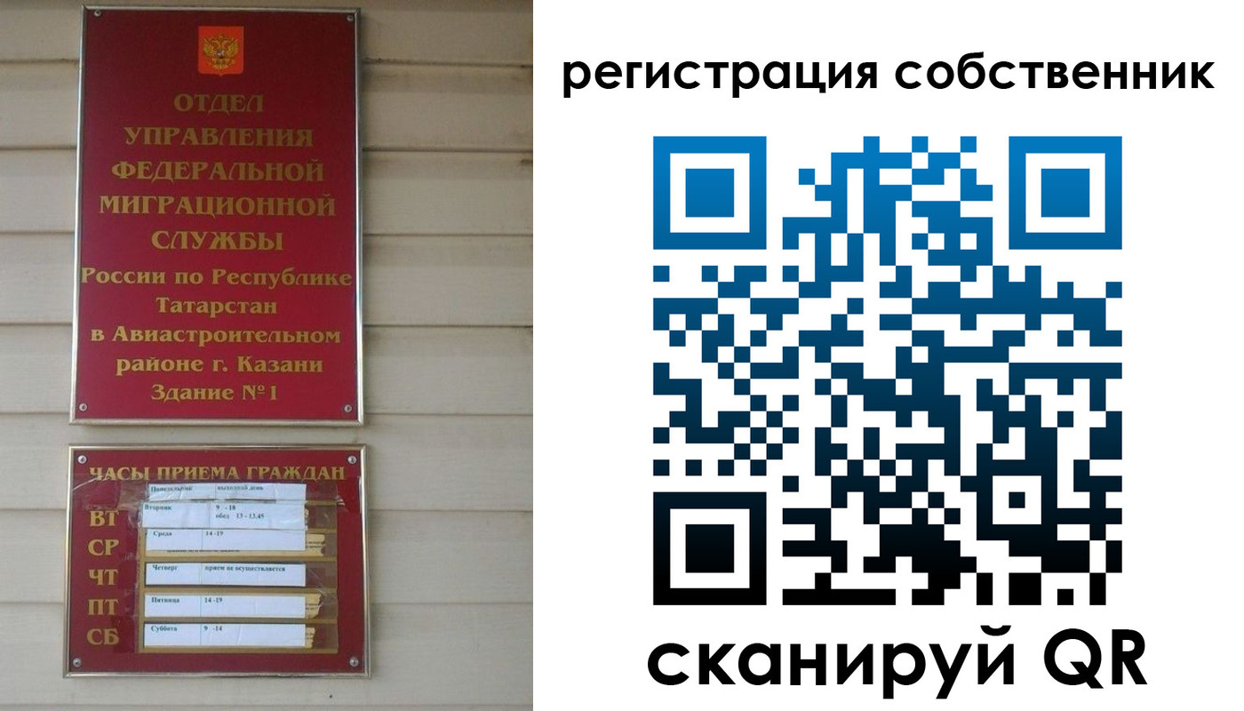 прописка законно в Таштаголе