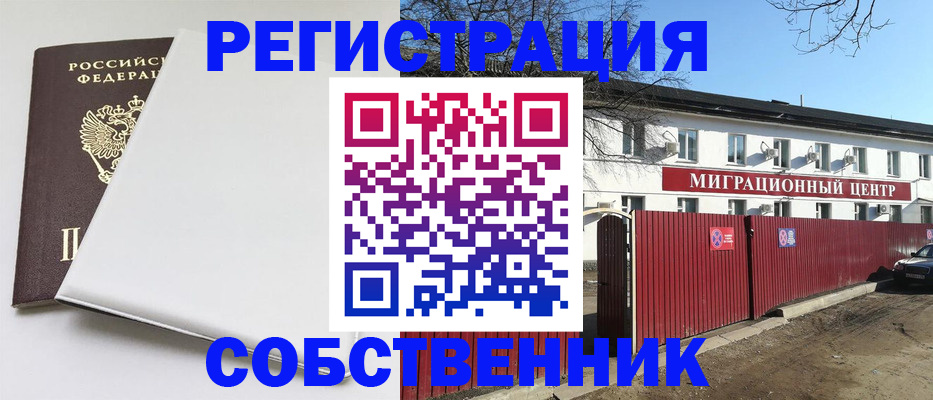 миграционный учет в Таштаголе