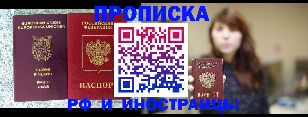 прописка 2025 в Таштаголе
