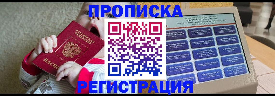 временная регистрация поиск в Таштаголе